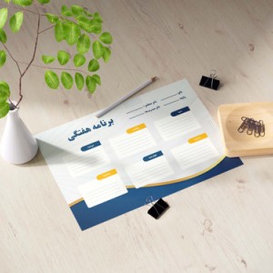سفارش طراحی برنامه هفتگی مدرسه ۱۰ - فایل PDF