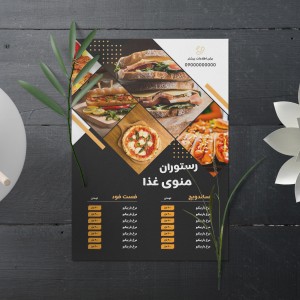 سفارش طراحی تراکت رستوران - فایل PDF