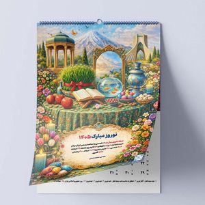 سفارش طراحی تقویم سال 1405 طرح طبیعت