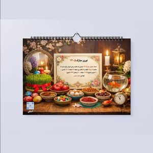 سفارش طراحی تقویم سال 1405 طرح طبیعت 2