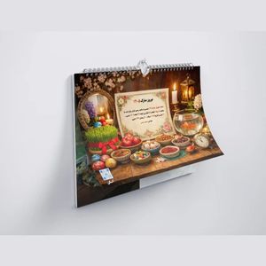 سفارش طراحی تقویم سال 1405 طرح طبیعت 2