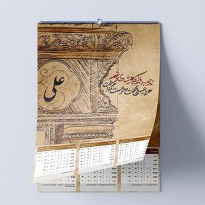 سفارش طراحی تقویم سال 1405 طرح طبیعت 4