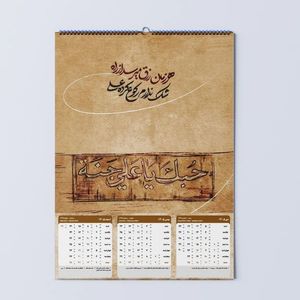 سفارش طراحی تقویم سال 1405 طرح طبیعت 4