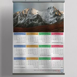 سفارش طراحی تقویم سال ۱۴۰۵ طرح کوه برفی