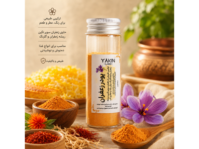 پودر زعفران چیست؟ بررسی علمی خواص، کاربردها و تفاوت آن با زعفران خالص