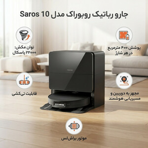 جارو رباتیک روبوراک مدل Saros 10