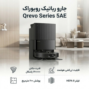 جارو رباتیک روبوراک مدل Roborock Qrevo Series 5AE