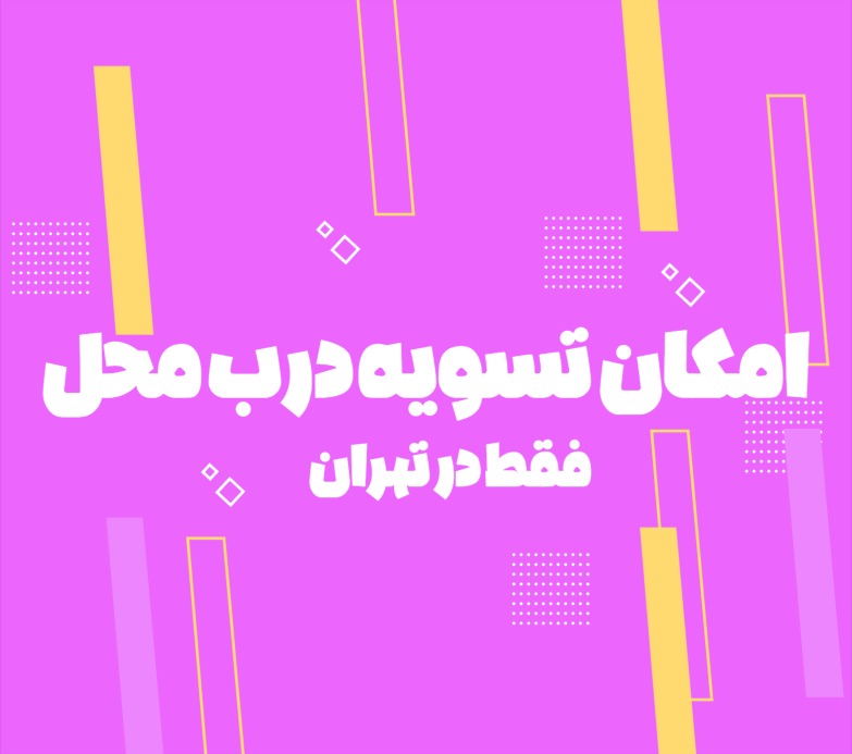 تست