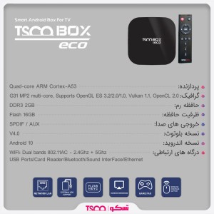 اندروید باکس تسکو مدل  Tsco Android Box TAB ECO