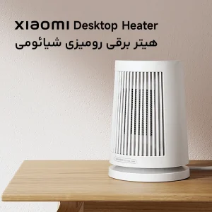 قیمت بخاری برقی هوشمند شیائومی مدل Xiaomi Fan Heater ZMNFJ01YM
