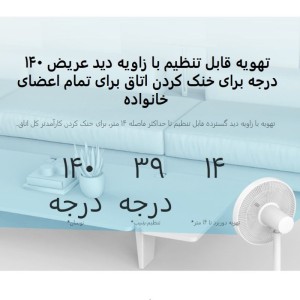 امکانات پنکه ایستاده هوشمند شیائومی مدل xiaomi Smart Standing Fan 2 Pro