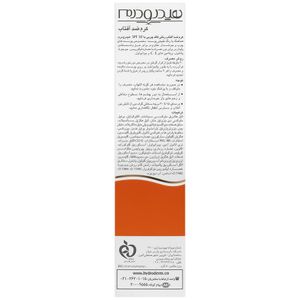 کرم ضدآفتاب فاقد چربی هیدرودرم رنگ بژSPF50