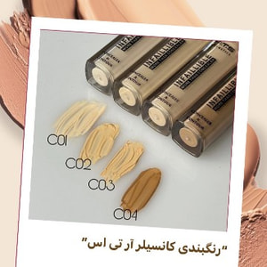 کانسیلر مایع آر تی اس 5 میلی لیتر rts