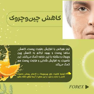 تونر پوست فورکس FOREX