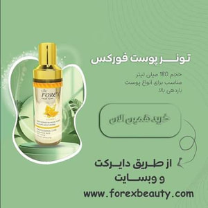 تونر پوست فورکس FOREX
