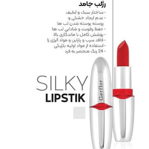  رژ لب جامد گرفلور با دوام و ماندگاری عالی 