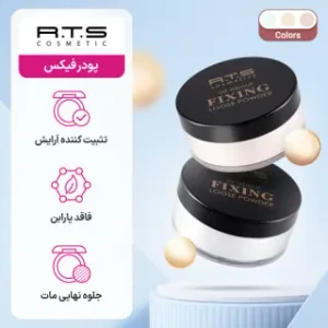 پودر فیکس آر تی اس  RTS وزن 20 گرم رنگF03