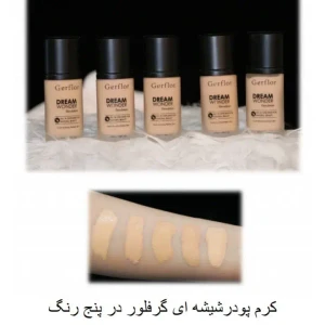کرم پودر 24 ساعته گرفلور حجم 45 میلی لیتر 103