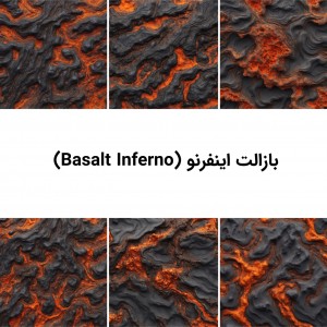 مولتِن بازالت (Molten Basalt)