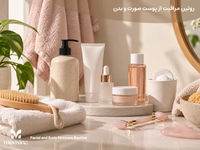 راهنمای کامل مراقبت از پوست صورت و بدن؛ از پاکسازی تا آبرسانی