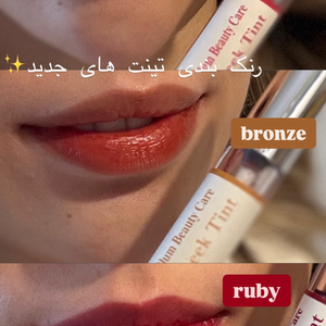 تینت لب
