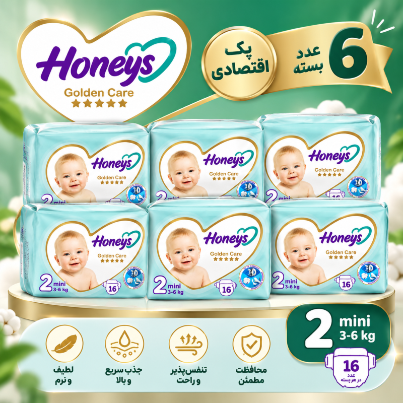 پک اقتصادی ۶ عددی پوشک هانیز سایز ۲ (16 عددی ) (Honeys Golden Care)