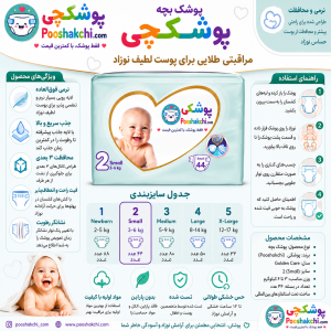 پوشک بچه هانیز سایز دو 44 عددی