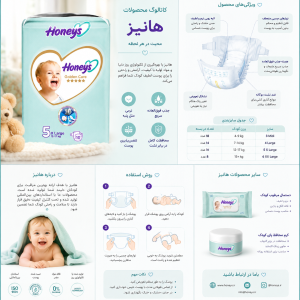 پوشک بچه هانیز سایز پنج 10 عددی
