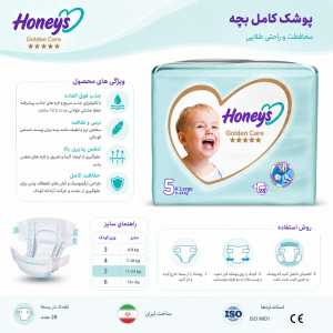 پوشک بچه هانیز سایز پنج 28 عددی