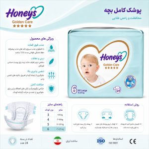 پوشک بچه هانیز سایز شش 24 عددی