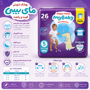 پوشک شورتی کانال دار مای بیبی my baby سایز 5 (26 عددی)