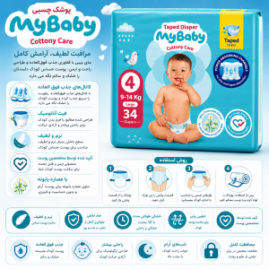 پوشک چسبی کانال دار مای بیبی my baby سایز 4 ، 34 عددی