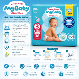 پوشک چسبی کانال دار مای بیبی my baby سایز 3 ، 38 عددی