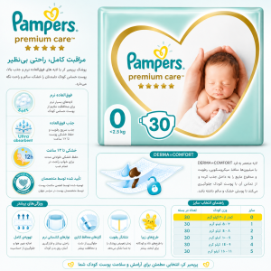 پوشک پمپرز لهستانی سایز صفر (30 عددی)