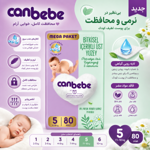 پوشک بچه جان به به سایز 5 بسته 80 عددی