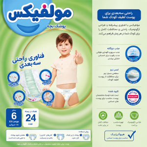 پوشک مولفیکس سایز 6 بسته 24 عددی