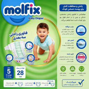 پوشک مولفیکس سایز 5 بسته 28 عددی