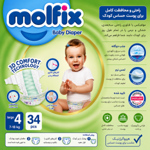 پوشک مولفیکس سایز 4 بسته 34 عددی