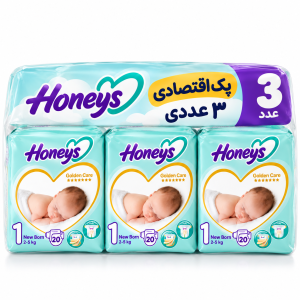 پک اقتصادی ۳ عددی پوشک هانیز سایز ۱ (20 عددی ) (Honeys Golden Care)