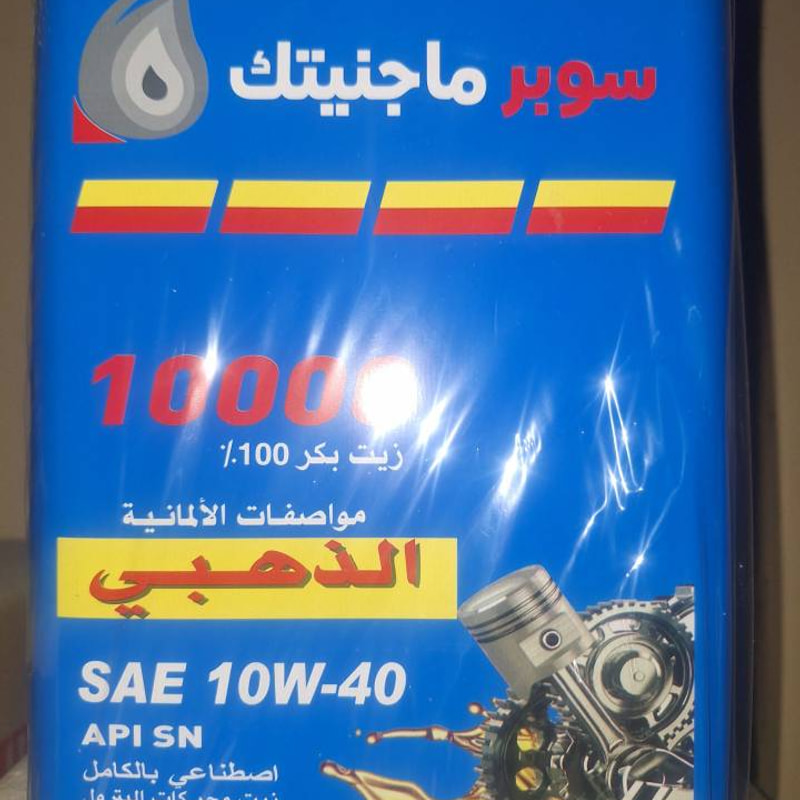 روغن موتور مگناتک گلد اماراتی 10W40 SN حجم 4 لیتر وارداتی