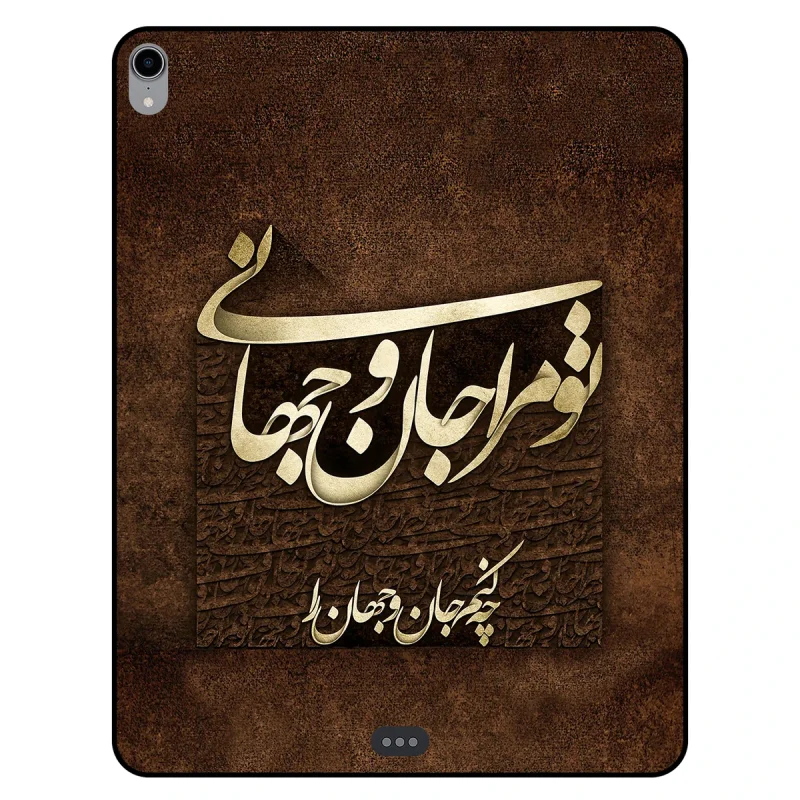 کاور مگافون کد 7063 مناسب برای تبلت اپل iPad Pro 12.9 2018
