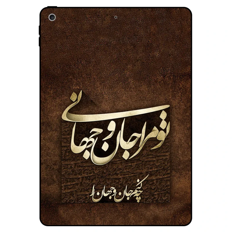 کاور مگافون کد 7063 مناسب برای تبلت اپل iPad mini 5 2019