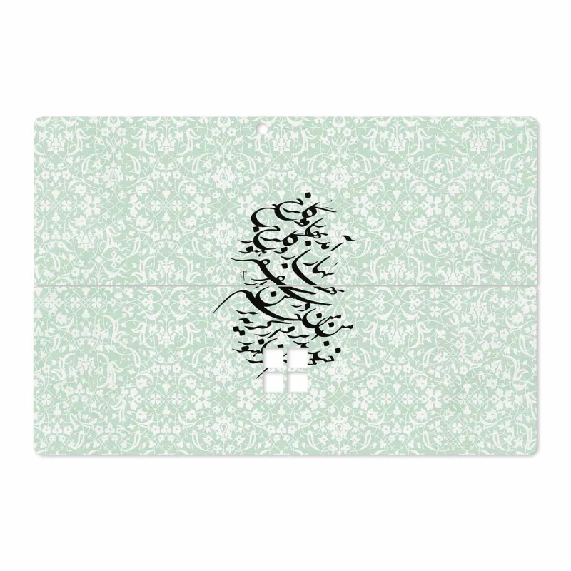 برچسب پوششی ماهوت مدل Nastaliq-3 مناسب برای تبلت مایکروسافت Surface Pro 4 2015