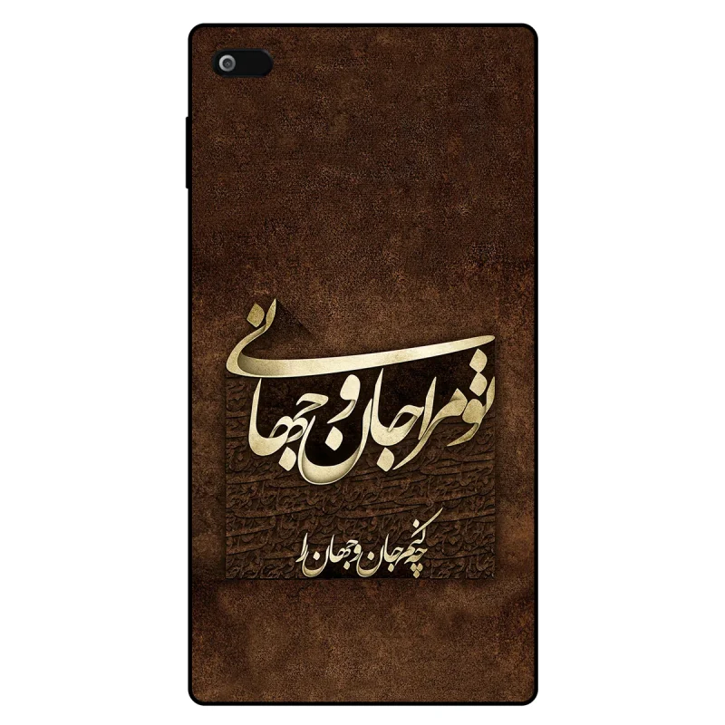 کاور مگافون کد 7063 مناسب برای تبلت لنوو Tab 7 Essential