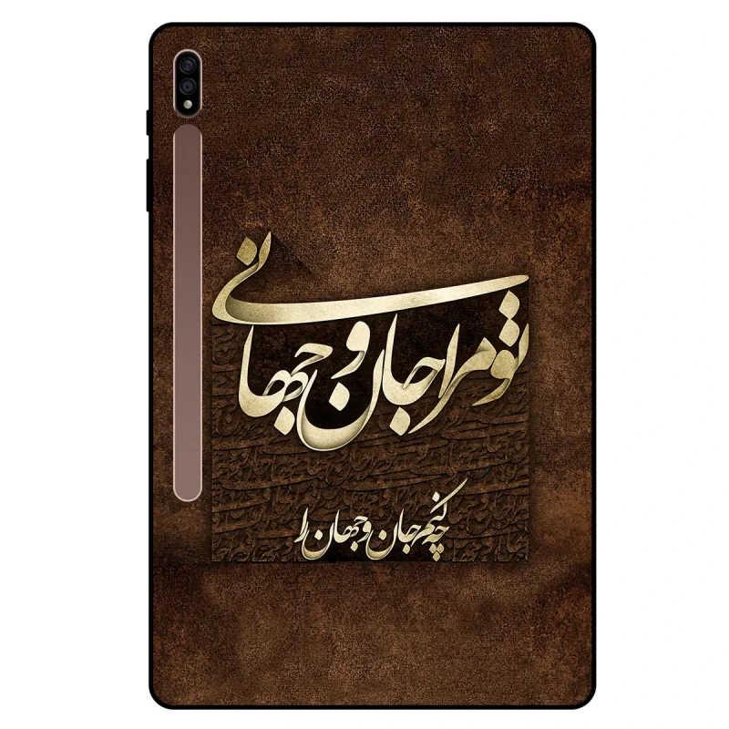 کاور مگافون کد 7063 مناسب برای تبلت سامسونگ Galaxy Tab S7 Plus 2020 / T970 / T976 / T975