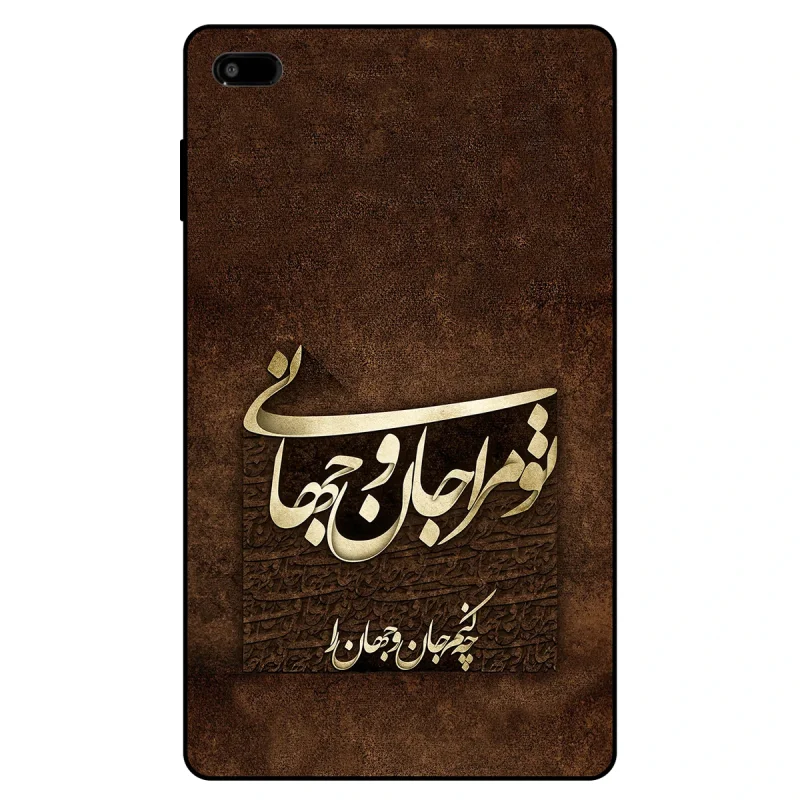 کاور مگافون کد 7063 مناسب برای تبلت لنوو  Tab E7 / TB-7104i