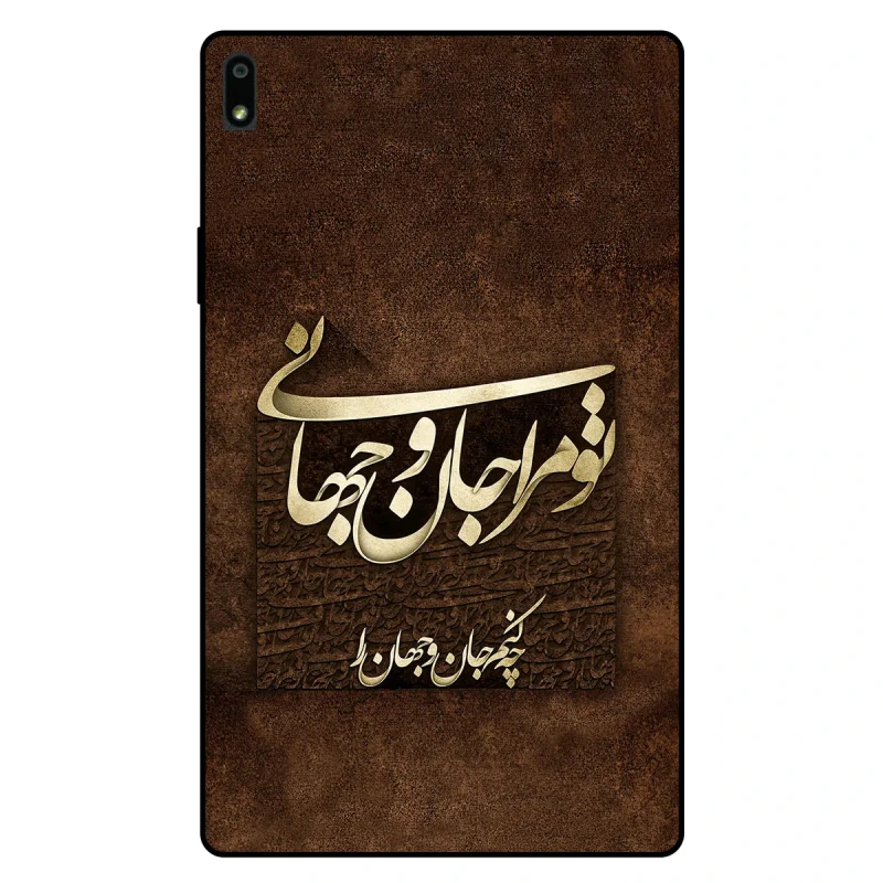 کاور مگافون کد 7063 مناسب برای تبلت لنوو Tab 4 8.0 Plus