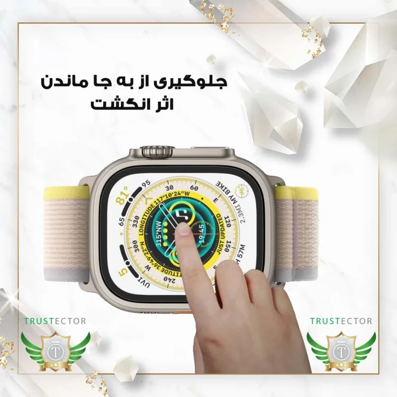 محافظ صفحه نمایش تراستکتور مدل SMWT20 مناسب برای ساعت هوشمند امیزفیت GTR 47 mm