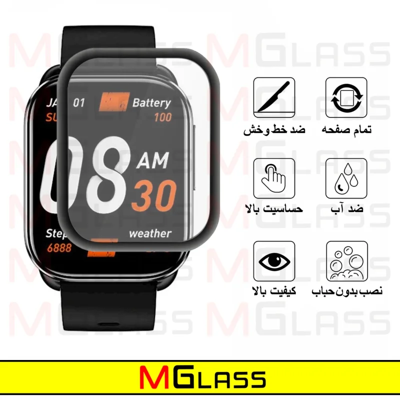 محافظ صفحه نمایش نانو ام‌گلس مدل GLS-Pmma مناسب برای ساعت هوشمند شیائومی Redmi Watch 3 / Watch 3 Active