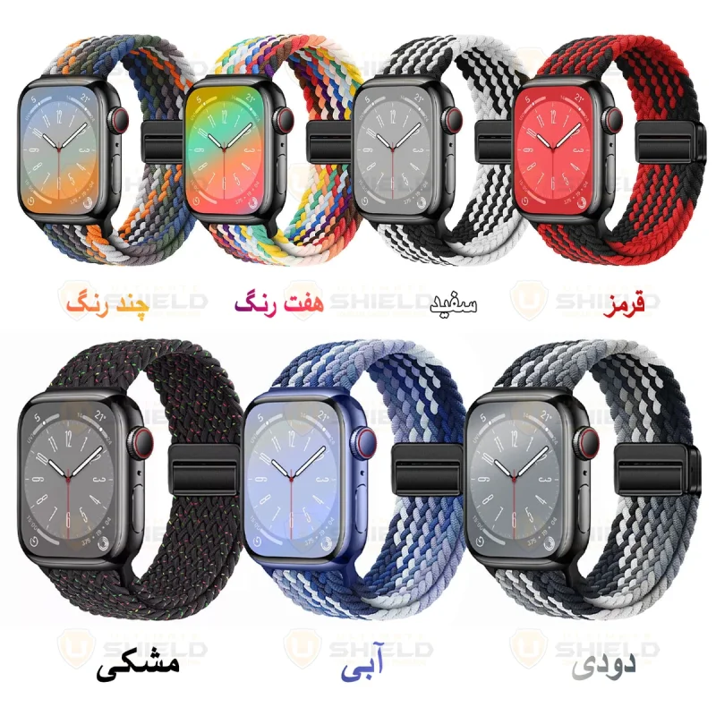 بند آلتیمیت شیلد مدل Braided Magsolo Mix مناسب برای اپل واچ 49 میلی متری سری Ultra / Ultra 2 / Ultra 3
